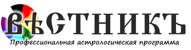 Астропроцессор Вѣстникъ